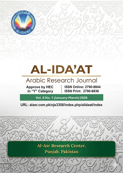 					View Vol. 6 No. 1 (2026): January-March
				